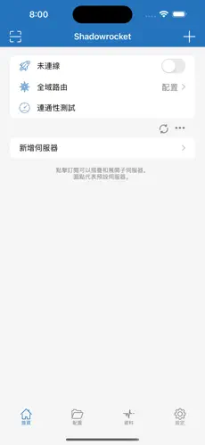 梯子加速器破解版android下载效果预览图