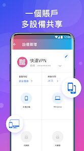 快连不能用了android下载效果预览图