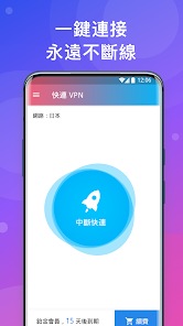 快连vnpc版下载android下载效果预览图